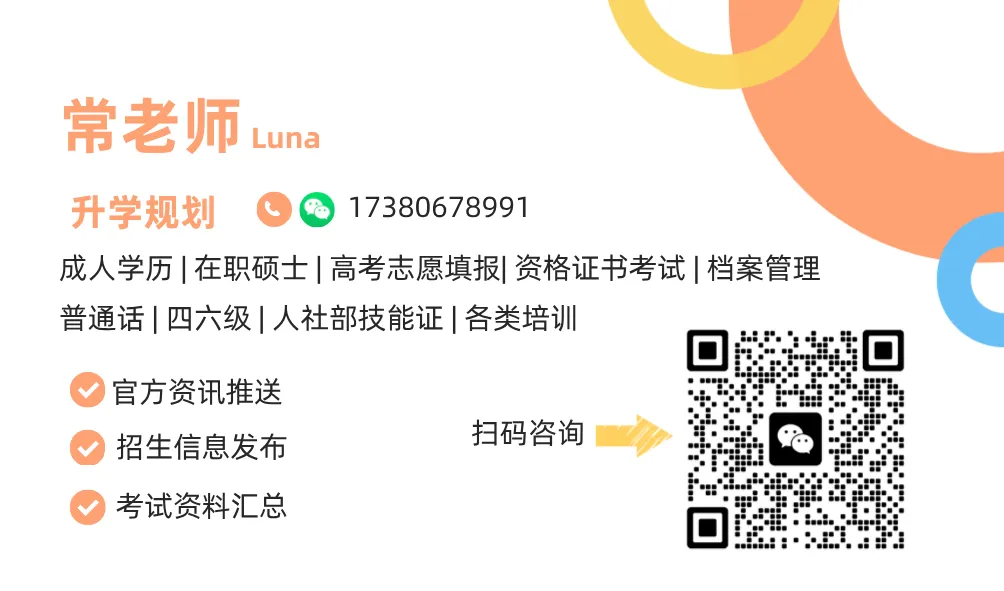 2026年成人高考【考前准备】注意事项-第5张图片-四季读书网