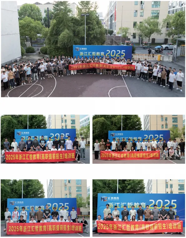 2027浙江高考升学日历:一文看全年报名考试节点|高三家长必收藏-第3张图片-四季读书网