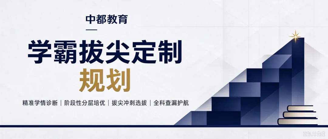 初二数学连续满分,孩子却已学到高中必修一|超前学习真的会拖累校内吗?-第1张图片-四季读书网
