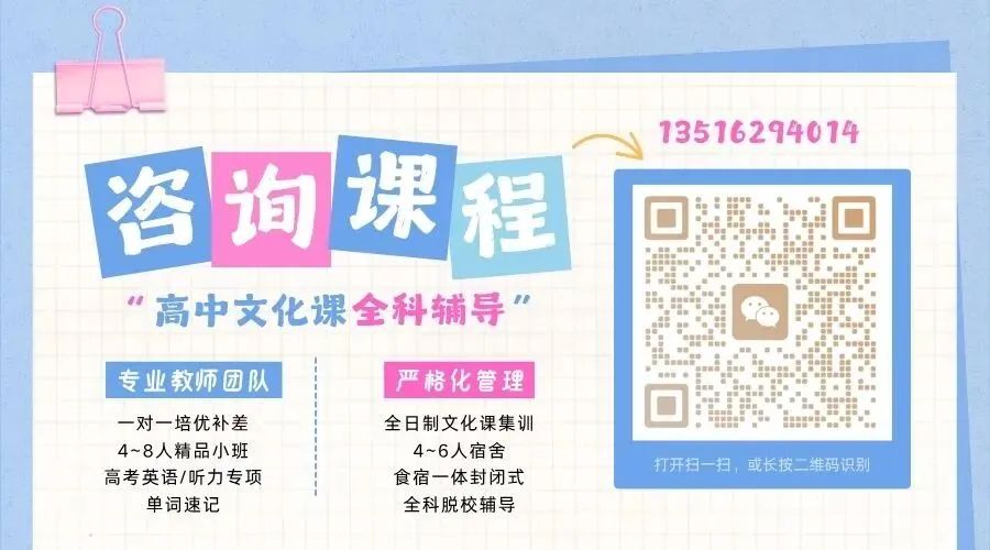 2027天津高考全托班怎么选?河西区有哪些靠谱的高考封闭式集训?-第5张图片-四季读书网 2027天津高考全托班怎么选?河西区有哪些靠谱的高考封闭式集训?-第5张图片-四季读书网