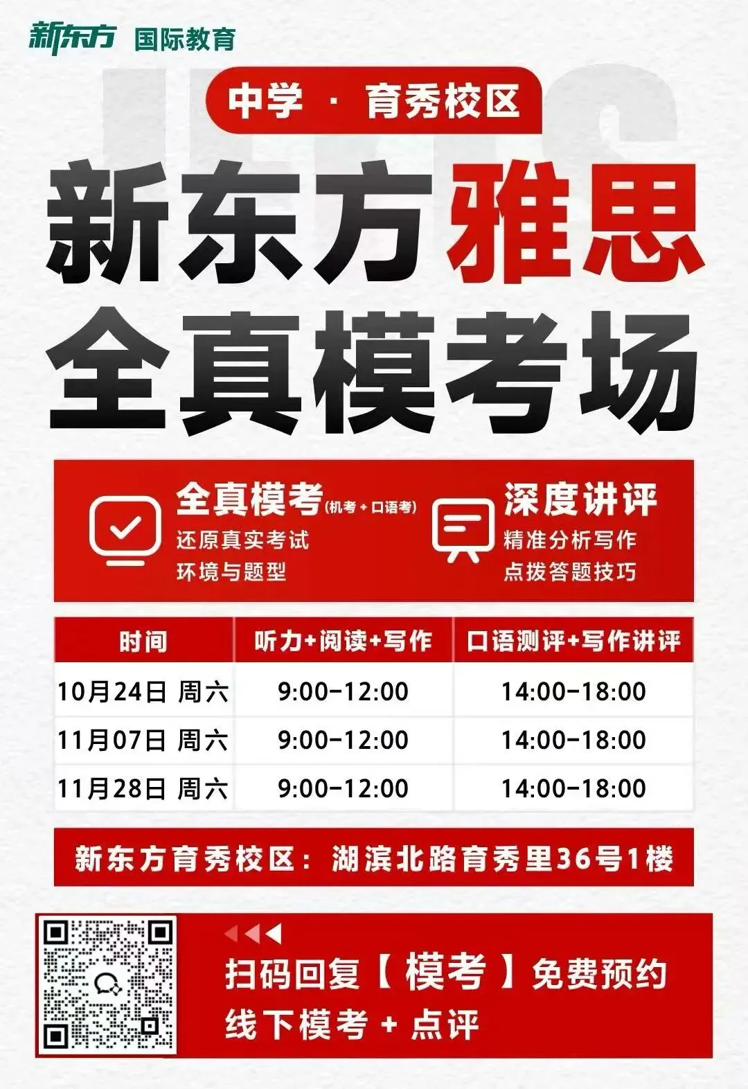 DSE、港澳台联考、高考、雅思英语难度大PK!哪个最难?-第5张图片-四季读书网 DSE、港澳台联考、高考、雅思英语难度大PK!哪个最难?-第5张图片-四季读书网