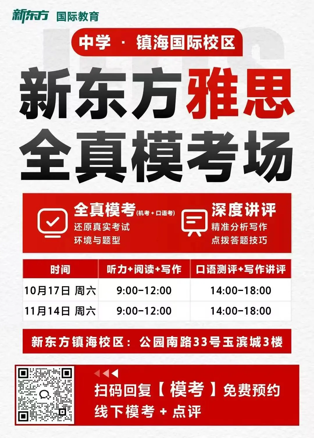 DSE、港澳台联考、高考、雅思英语难度大PK!哪个最难?-第6张图片-四季读书网 DSE、港澳台联考、高考、雅思英语难度大PK!哪个最难?-第6张图片-四季读书网