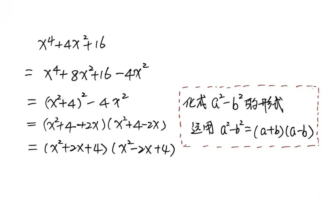初二数学04 | 珠海市一中第三届理科联赛题·因式分解-第13张图片-四季读书网 初二数学04 | 珠海市一中第三届理科联赛题·因式分解-第13张图片-四季读书网