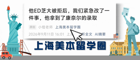 三年冲藤校,根本不是玄学!初二准备太早、高三来不及?-第1张图片-四季读书网