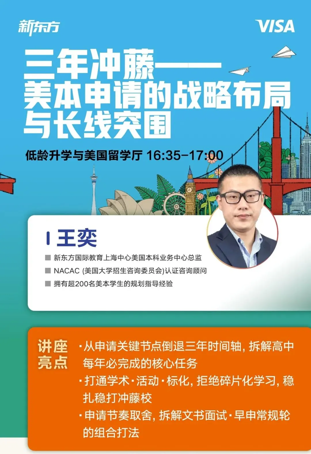 三年冲藤校,根本不是玄学!初二准备太早、高三来不及?-第3张图片-四季读书网