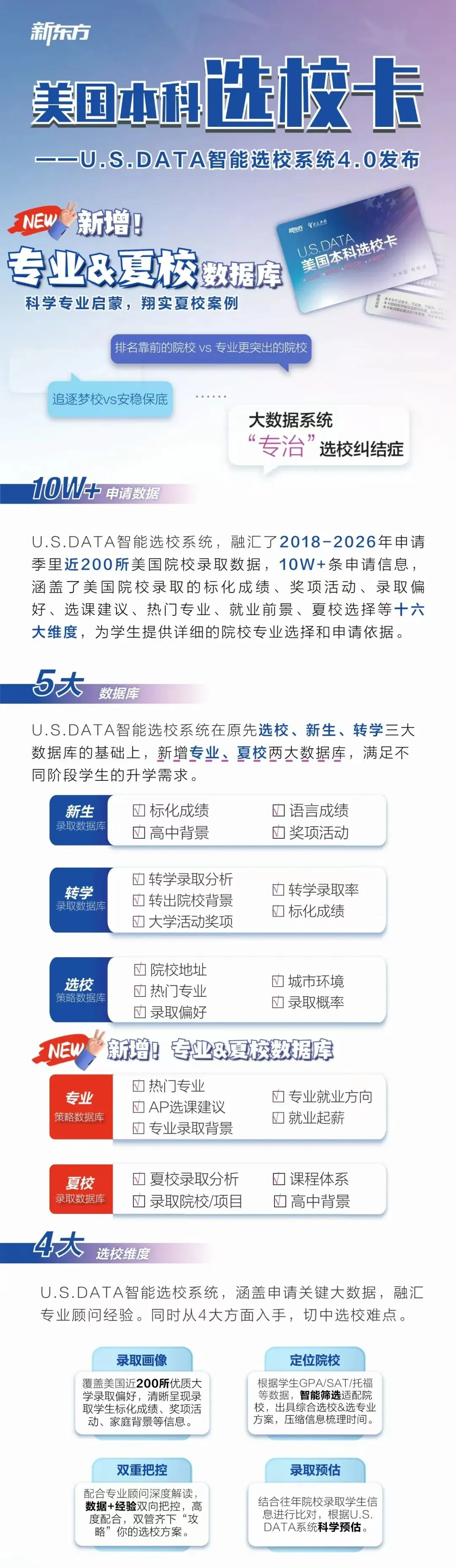 三年冲藤校,根本不是玄学!初二准备太早、高三来不及?-第8张图片-四季读书网