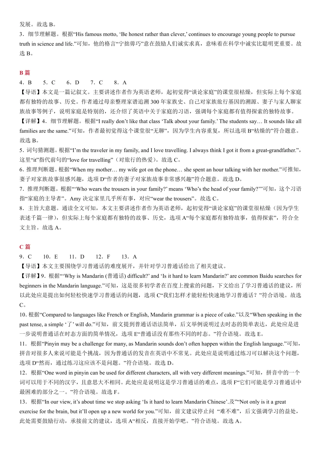 初二英语期中攻略Day1-第13张图片-四季读书网