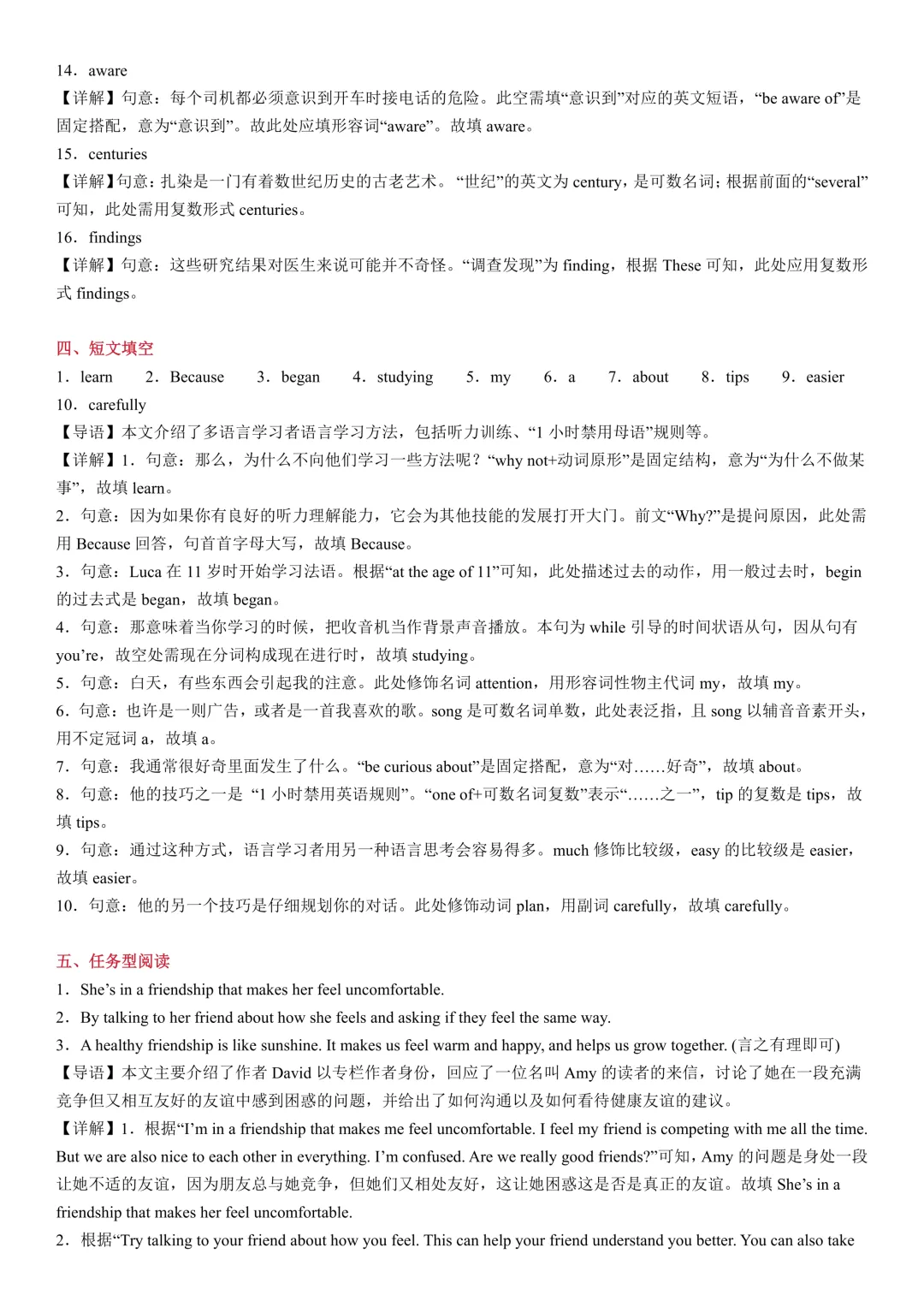 初二英语期中攻略Day1-第15张图片-四季读书网