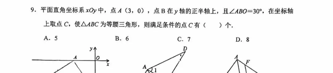 田家炳初二月考卷,丢分集中在三处-第2张图片-四季读书网