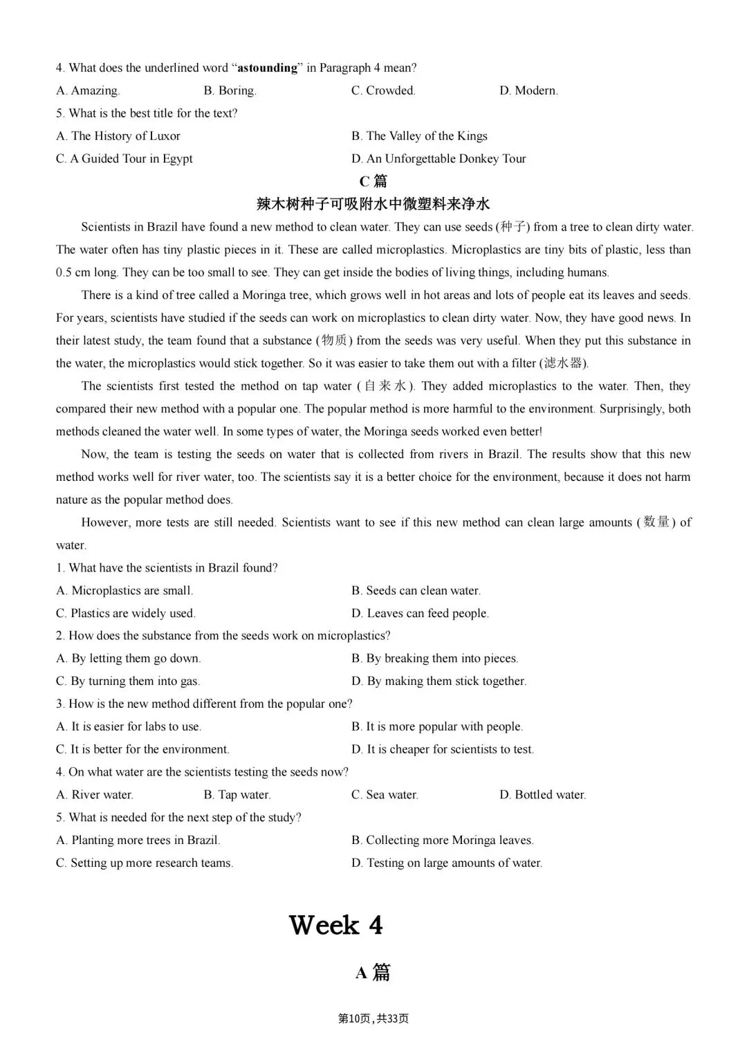 2026秋初二上册八年级英语(译林版)阅读理解提优训练(含答案参考),可保存原图打印!-第12张图片-四季读书网 2026秋初二上册八年级英语(译林版)阅读理解提优训练(含答案参考),可保存原图打印!-第12张图片-四季读书网