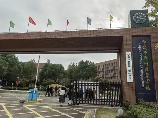 2026.10老蓝青(鄞州二实)初二数学月考试卷-第1张图片-四季读书网