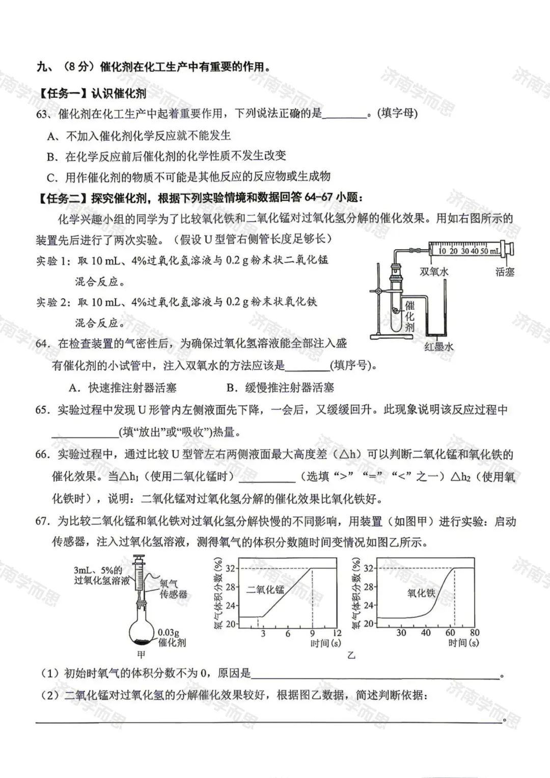 初三第一次月考卷来了:稼轩、海川、实验等 19 所初中学校真题!-第12张图片-四季读书网 初三第一次月考卷来了:稼轩、海川、实验等 19 所初中学校真题!-第12张图片-四季读书网
