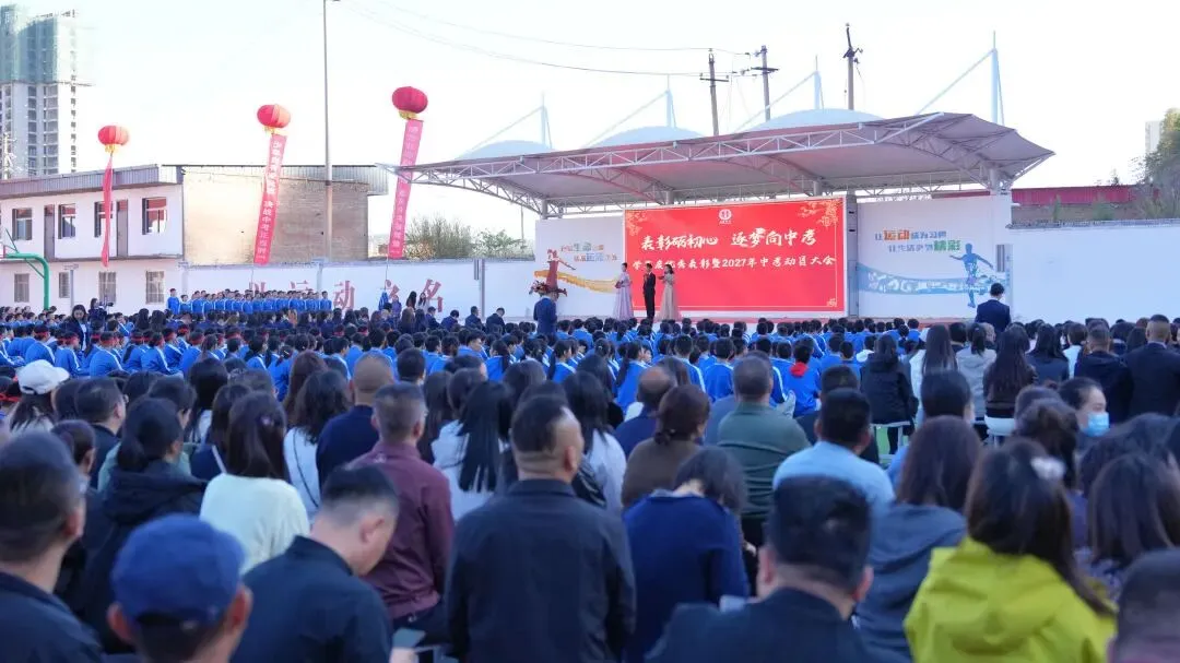 表彰励初心 逐梦向中考│离石区北城中学召开上一学年度优秀表彰暨2027年动员大会-第24张图片-四季读书网 表彰励初心 逐梦向中考│离石区北城中学召开上一学年度优秀表彰暨2027年动员大会-第24张图片-四季读书网