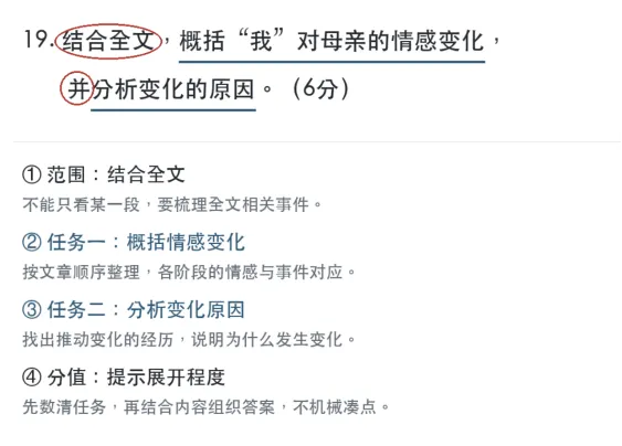 中考语文考场指南:时间怎么分,题目怎么审?-第6张图片-四季读书网