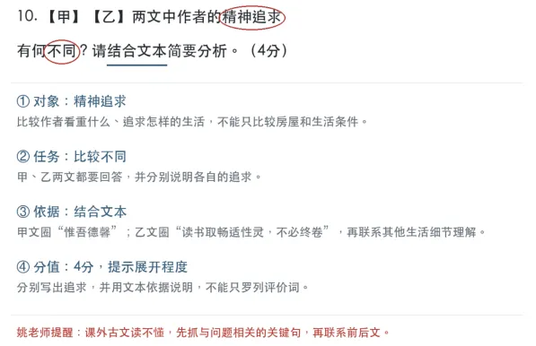 中考语文考场指南:时间怎么分,题目怎么审?-第7张图片-四季读书网