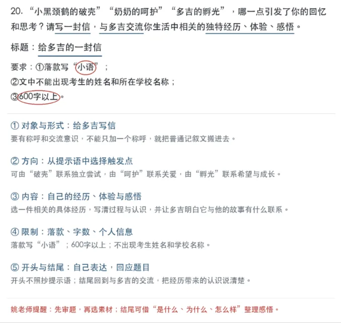 中考语文考场指南:时间怎么分,题目怎么审?-第10张图片-四季读书网