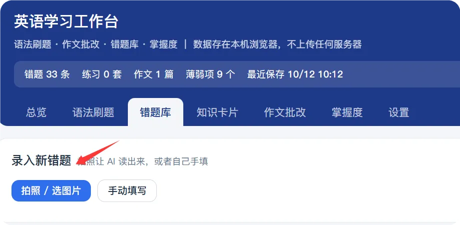 初三这一年,我把初中英语错题本改成了AI的,孩子从＂抄给老师看＂到主动翻-第1张图片-四季读书网