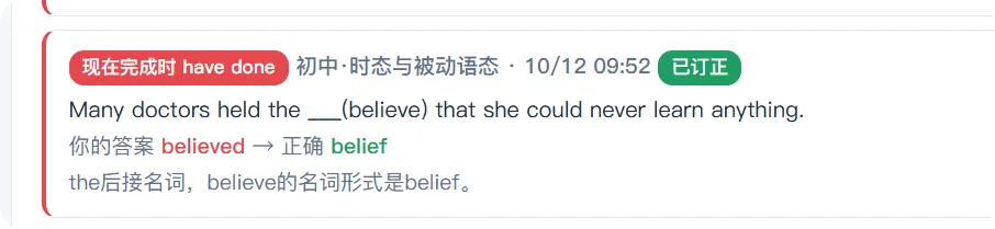 初三这一年,我把初中英语错题本改成了AI的,孩子从＂抄给老师看＂到主动翻-第2张图片-四季读书网