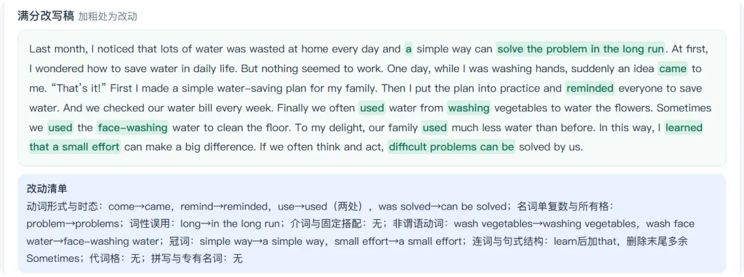 初三这一年,我把初中英语错题本改成了AI的,孩子从＂抄给老师看＂到主动翻-第6张图片-四季读书网