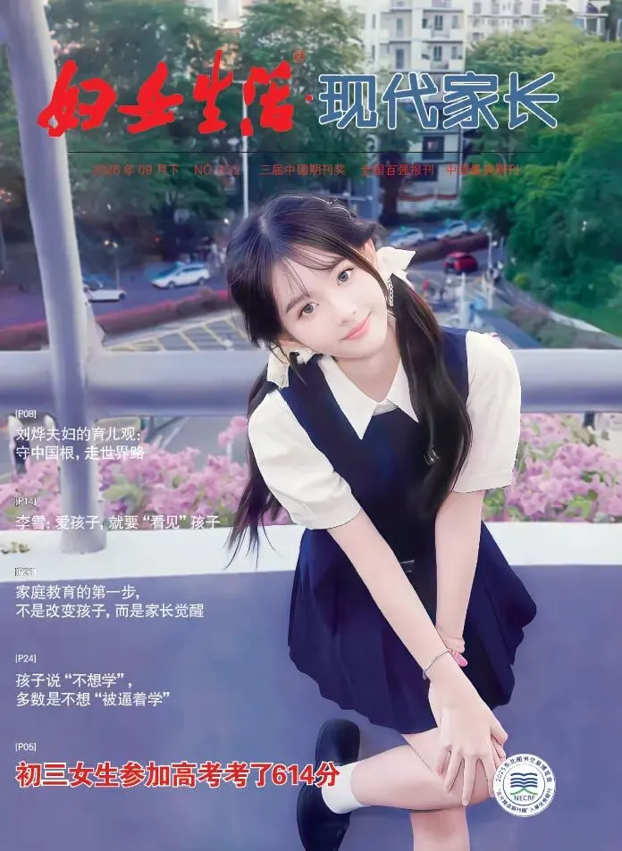 初三女生参加高考考了614分,已被中科大少年班录取-第8张图片-四季读书网