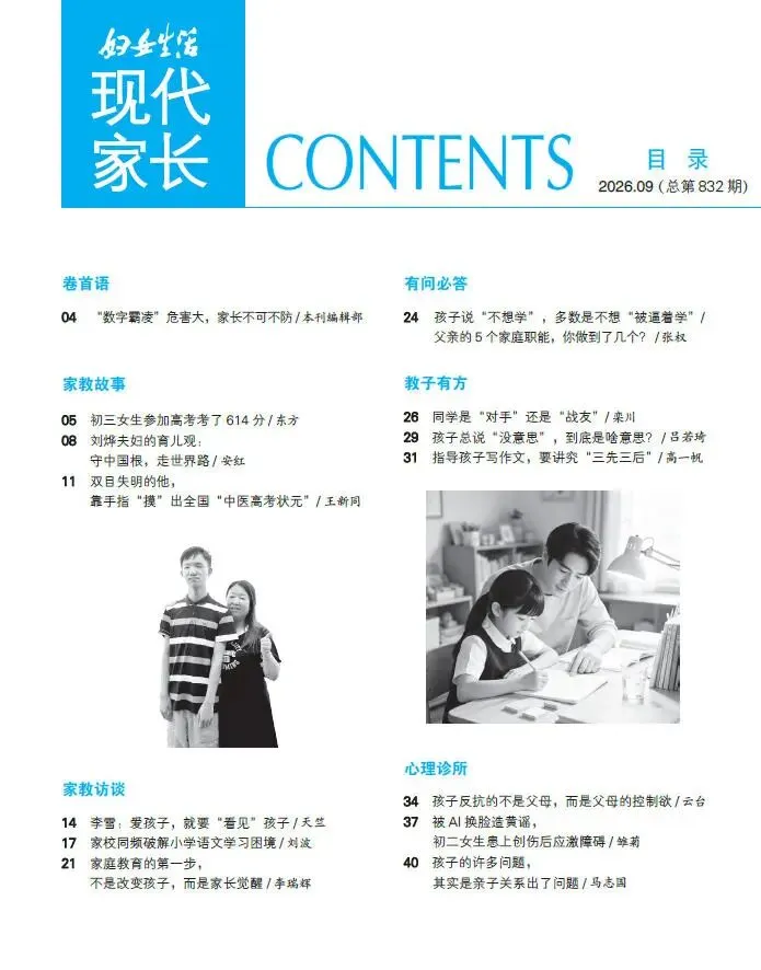 初三女生参加高考考了614分,已被中科大少年班录取-第9张图片-四季读书网