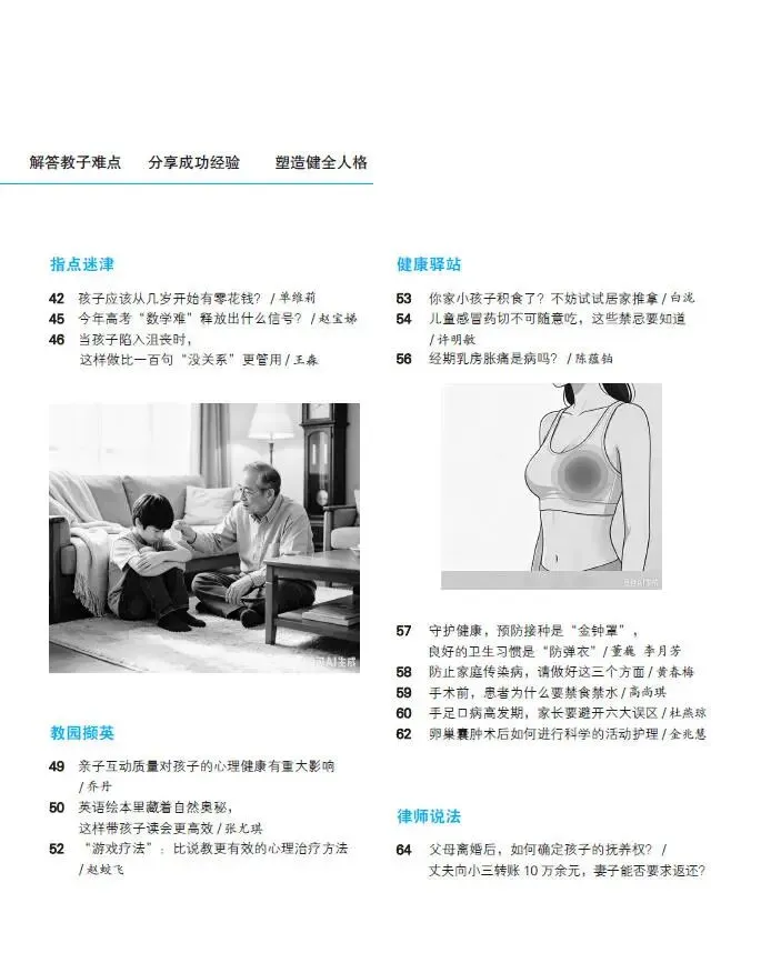 初三女生参加高考考了614分,已被中科大少年班录取-第10张图片-四季读书网