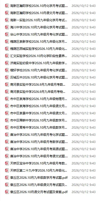 初三第一次月考卷来了:稼轩、海川、实验等 19 所初中学校真题!-第45张图片-四季读书网 初三第一次月考卷来了:稼轩、海川、实验等 19 所初中学校真题!-第45张图片-四季读书网