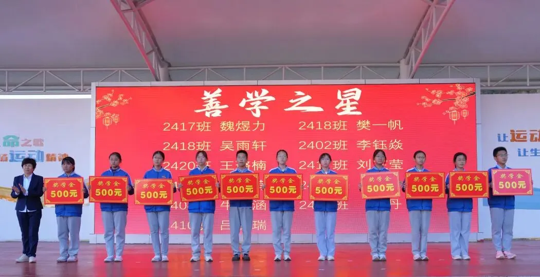 表彰励初心 逐梦向中考│离石区北城中学召开上一学年度优秀表彰暨2027年动员大会-第62张图片-四季读书网 表彰励初心 逐梦向中考│离石区北城中学召开上一学年度优秀表彰暨2027年动员大会-第62张图片-四季读书网