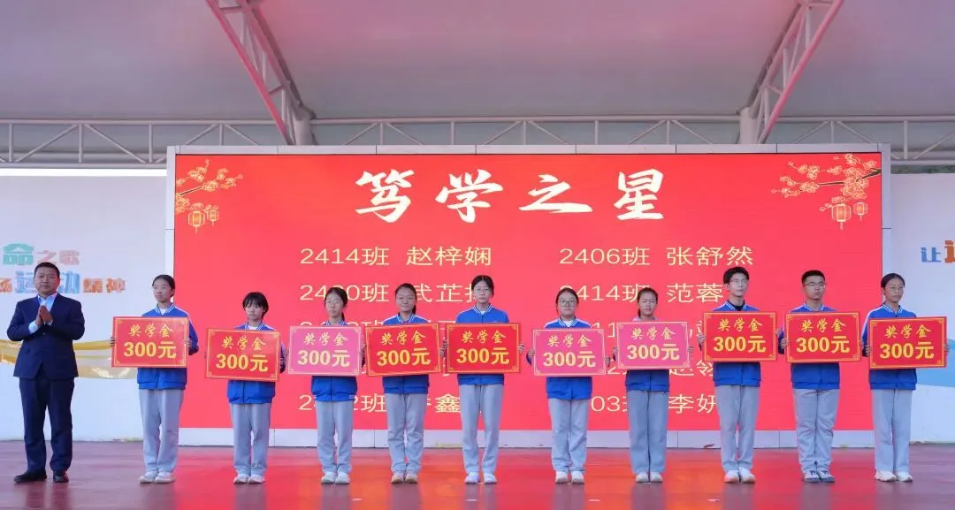 表彰励初心 逐梦向中考│离石区北城中学召开上一学年度优秀表彰暨2027年动员大会-第65张图片-四季读书网 表彰励初心 逐梦向中考│离石区北城中学召开上一学年度优秀表彰暨2027年动员大会-第65张图片-四季读书网