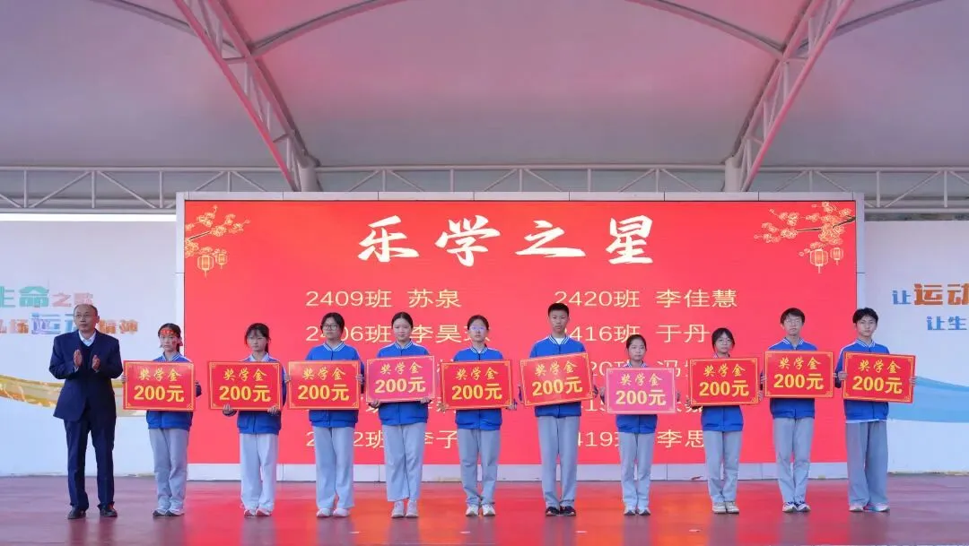 表彰励初心 逐梦向中考│离石区北城中学召开上一学年度优秀表彰暨2027年动员大会-第69张图片-四季读书网 表彰励初心 逐梦向中考│离石区北城中学召开上一学年度优秀表彰暨2027年动员大会-第69张图片-四季读书网