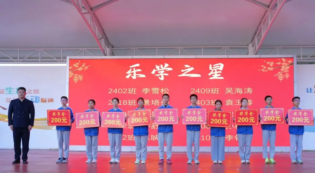 表彰励初心 逐梦向中考│离石区北城中学召开上一学年度优秀表彰暨2027年动员大会-第70张图片-四季读书网 表彰励初心 逐梦向中考│离石区北城中学召开上一学年度优秀表彰暨2027年动员大会-第70张图片-四季读书网