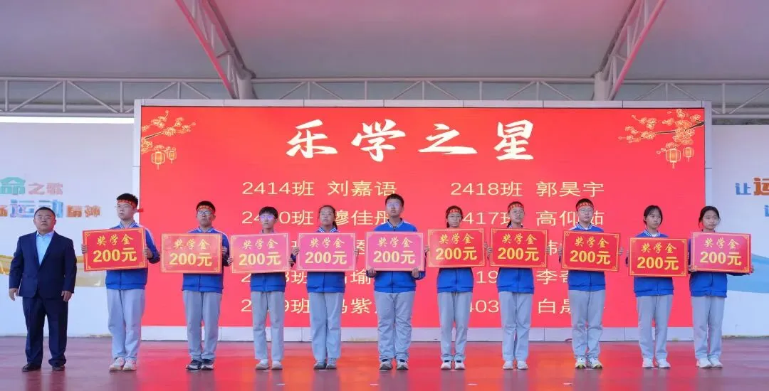 表彰励初心 逐梦向中考│离石区北城中学召开上一学年度优秀表彰暨2027年动员大会-第71张图片-四季读书网 表彰励初心 逐梦向中考│离石区北城中学召开上一学年度优秀表彰暨2027年动员大会-第71张图片-四季读书网
