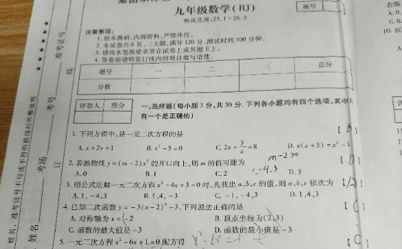 初三数学|第一次月考,数学崩盘?90%孩子栽在这2个致命漏洞!看完直接翻盘-第2张图片-四季读书网 初三数学|第一次月考,数学崩盘?90%孩子栽在这2个致命漏洞!看完直接翻盘-第2张图片-四季读书网