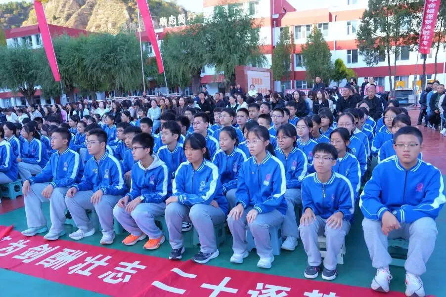 表彰励初心 逐梦向中考│离石区北城中学召开上一学年度优秀表彰暨2027年动员大会-第161张图片-四季读书网 表彰励初心 逐梦向中考│离石区北城中学召开上一学年度优秀表彰暨2027年动员大会-第161张图片-四季读书网