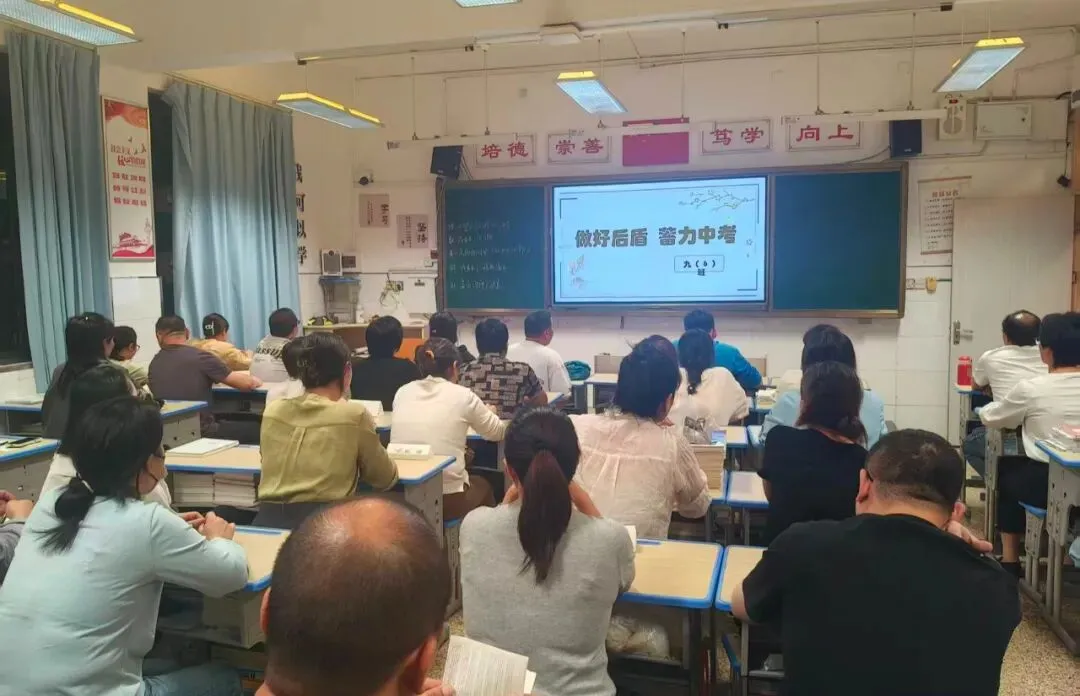 护航九年级,聚力迎中考|佛堂镇中九年级家长会顺利召开-第16张图片-四季读书网 护航九年级,聚力迎中考|佛堂镇中九年级家长会顺利召开-第16张图片-四季读书网