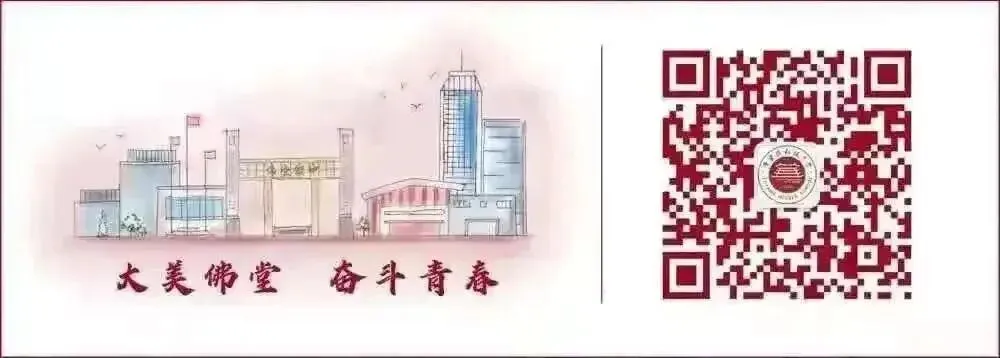 护航九年级,聚力迎中考|佛堂镇中九年级家长会顺利召开-第21张图片-四季读书网 护航九年级,聚力迎中考|佛堂镇中九年级家长会顺利召开-第21张图片-四季读书网