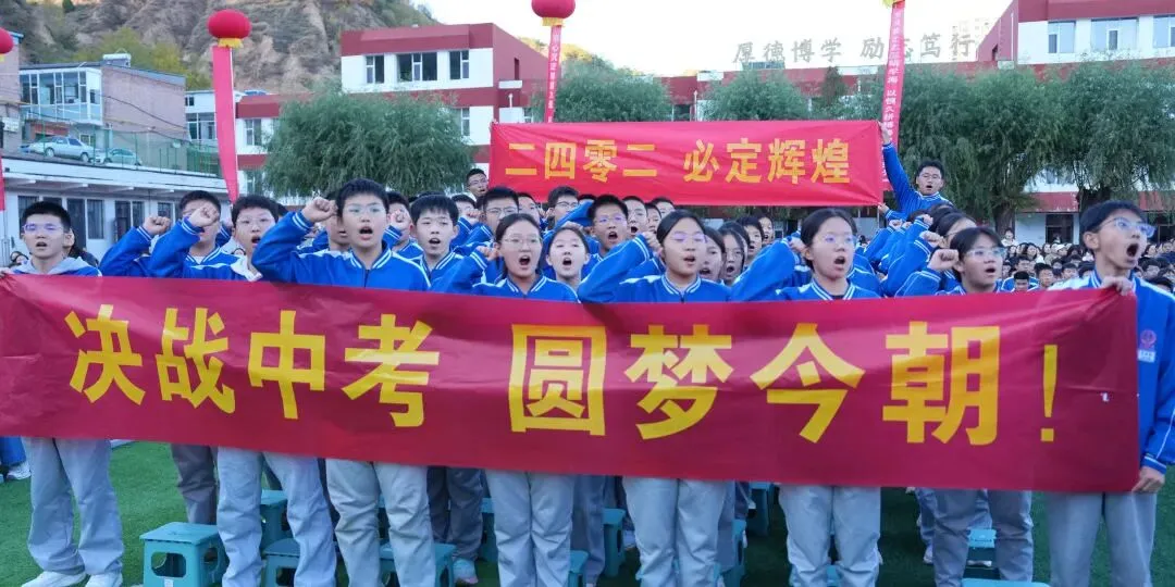表彰励初心 逐梦向中考│离石区北城中学召开上一学年度优秀表彰暨2027年动员大会-第217张图片-四季读书网 表彰励初心 逐梦向中考│离石区北城中学召开上一学年度优秀表彰暨2027年动员大会-第217张图片-四季读书网