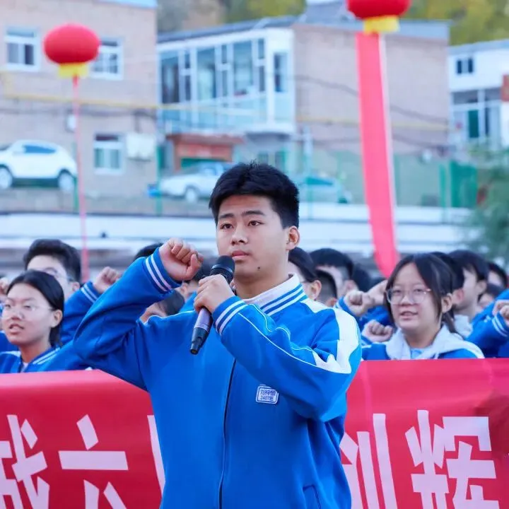 表彰励初心 逐梦向中考│离石区北城中学召开上一学年度优秀表彰暨2027年动员大会-第231张图片-四季读书网 表彰励初心 逐梦向中考│离石区北城中学召开上一学年度优秀表彰暨2027年动员大会-第231张图片-四季读书网