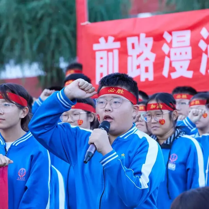 表彰励初心 逐梦向中考│离石区北城中学召开上一学年度优秀表彰暨2027年动员大会-第234张图片-四季读书网 表彰励初心 逐梦向中考│离石区北城中学召开上一学年度优秀表彰暨2027年动员大会-第234张图片-四季读书网