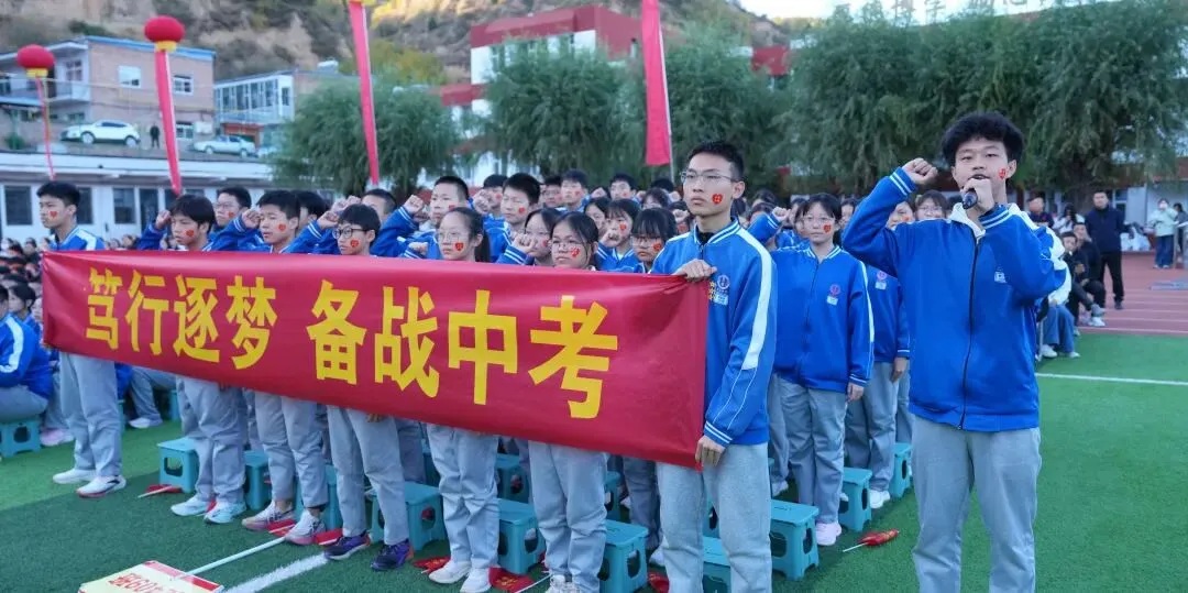 表彰励初心 逐梦向中考│离石区北城中学召开上一学年度优秀表彰暨2027年动员大会-第238张图片-四季读书网 表彰励初心 逐梦向中考│离石区北城中学召开上一学年度优秀表彰暨2027年动员大会-第238张图片-四季读书网