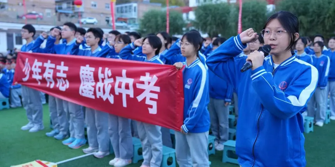 表彰励初心 逐梦向中考│离石区北城中学召开上一学年度优秀表彰暨2027年动员大会-第244张图片-四季读书网 表彰励初心 逐梦向中考│离石区北城中学召开上一学年度优秀表彰暨2027年动员大会-第244张图片-四季读书网