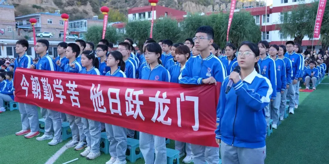 表彰励初心 逐梦向中考│离石区北城中学召开上一学年度优秀表彰暨2027年动员大会-第250张图片-四季读书网 表彰励初心 逐梦向中考│离石区北城中学召开上一学年度优秀表彰暨2027年动员大会-第250张图片-四季读书网