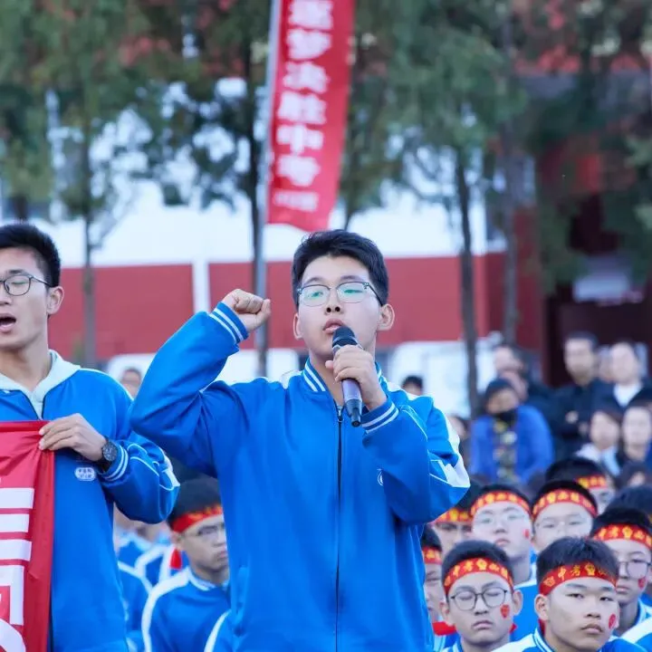 表彰励初心 逐梦向中考│离石区北城中学召开上一学年度优秀表彰暨2027年动员大会-第258张图片-四季读书网 表彰励初心 逐梦向中考│离石区北城中学召开上一学年度优秀表彰暨2027年动员大会-第258张图片-四季读书网