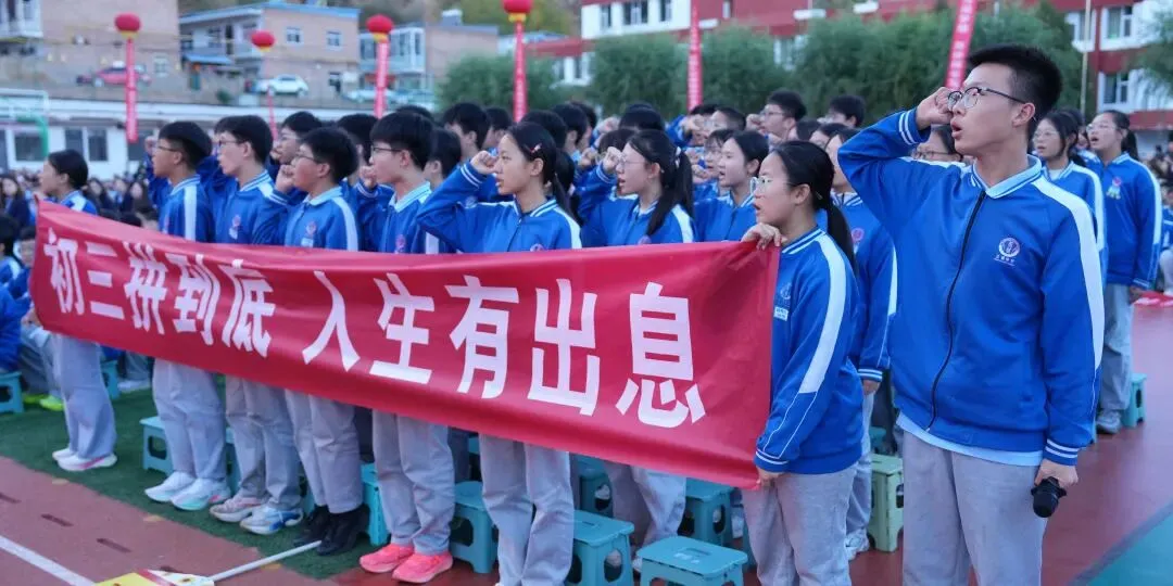 表彰励初心 逐梦向中考│离石区北城中学召开上一学年度优秀表彰暨2027年动员大会-第262张图片-四季读书网 表彰励初心 逐梦向中考│离石区北城中学召开上一学年度优秀表彰暨2027年动员大会-第262张图片-四季读书网