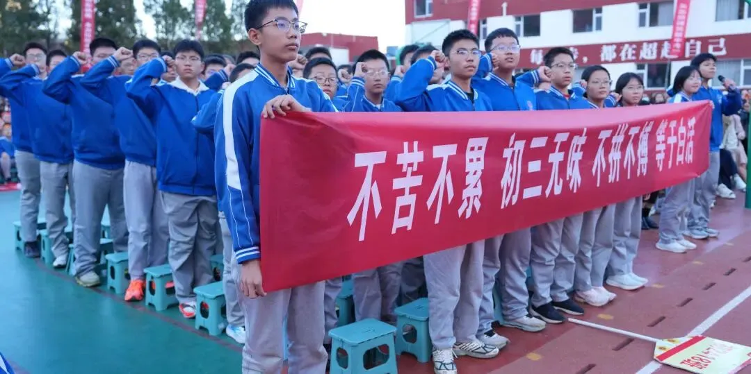 表彰励初心 逐梦向中考│离石区北城中学召开上一学年度优秀表彰暨2027年动员大会-第265张图片-四季读书网 表彰励初心 逐梦向中考│离石区北城中学召开上一学年度优秀表彰暨2027年动员大会-第265张图片-四季读书网