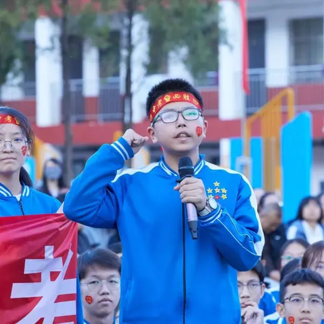 表彰励初心 逐梦向中考│离石区北城中学召开上一学年度优秀表彰暨2027年动员大会-第267张图片-四季读书网 表彰励初心 逐梦向中考│离石区北城中学召开上一学年度优秀表彰暨2027年动员大会-第267张图片-四季读书网