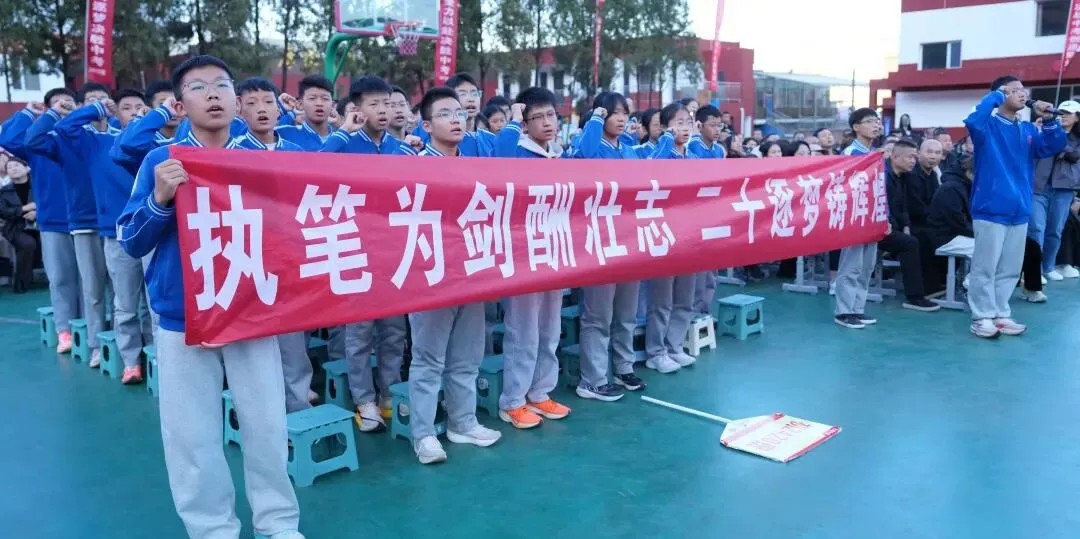 表彰励初心 逐梦向中考│离石区北城中学召开上一学年度优秀表彰暨2027年动员大会-第271张图片-四季读书网 表彰励初心 逐梦向中考│离石区北城中学召开上一学年度优秀表彰暨2027年动员大会-第271张图片-四季读书网