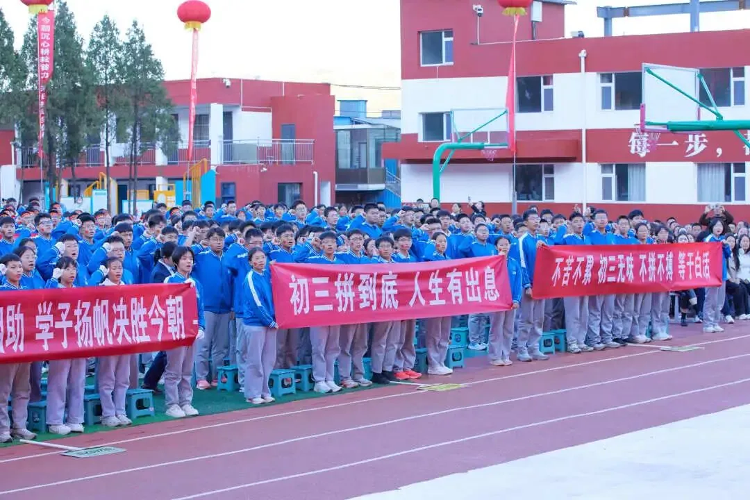 表彰励初心 逐梦向中考│离石区北城中学召开上一学年度优秀表彰暨2027年动员大会-第288张图片-四季读书网 表彰励初心 逐梦向中考│离石区北城中学召开上一学年度优秀表彰暨2027年动员大会-第288张图片-四季读书网