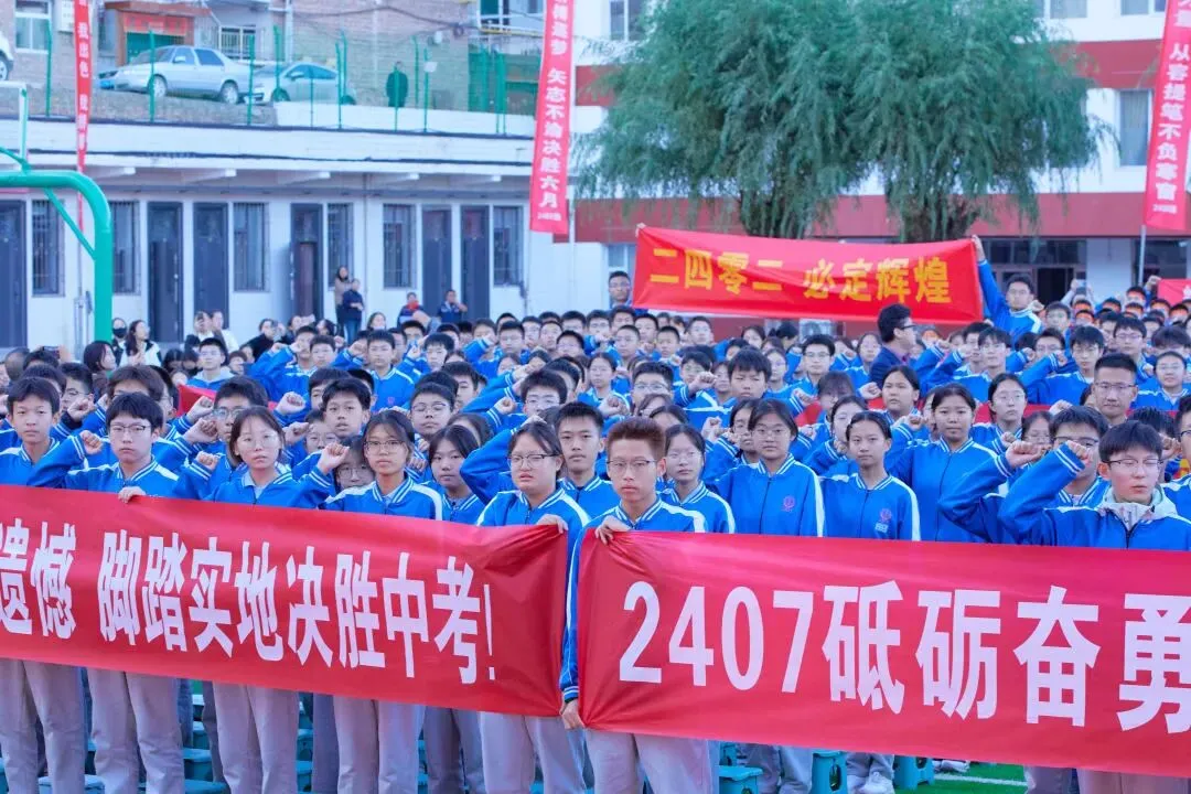 表彰励初心 逐梦向中考│离石区北城中学召开上一学年度优秀表彰暨2027年动员大会-第292张图片-四季读书网 表彰励初心 逐梦向中考│离石区北城中学召开上一学年度优秀表彰暨2027年动员大会-第292张图片-四季读书网