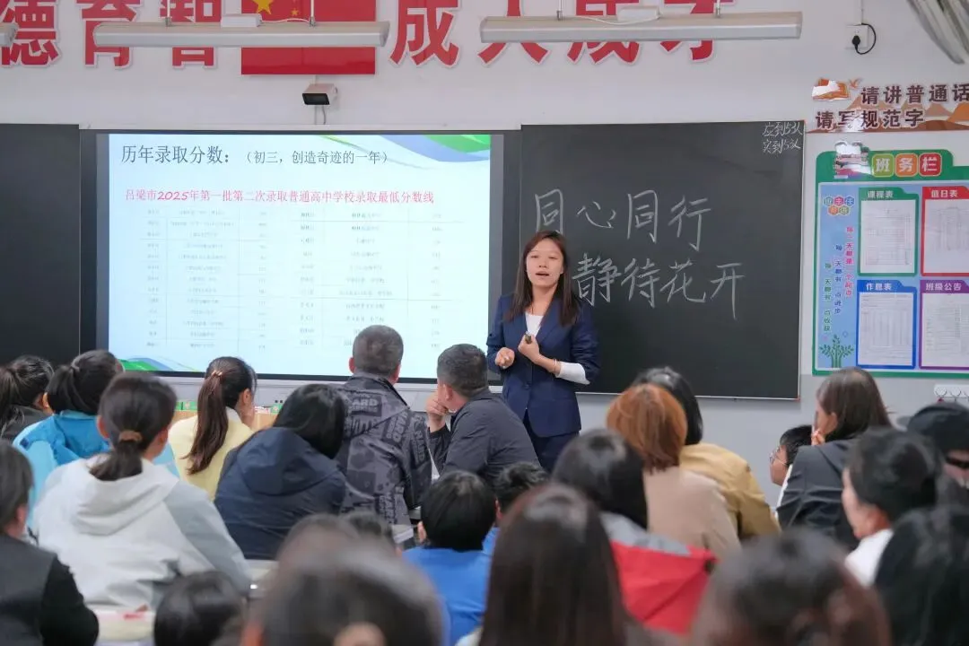 表彰励初心 逐梦向中考│离石区北城中学召开上一学年度优秀表彰暨2027年动员大会-第313张图片-四季读书网 表彰励初心 逐梦向中考│离石区北城中学召开上一学年度优秀表彰暨2027年动员大会-第313张图片-四季读书网